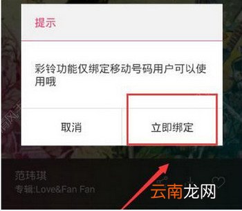 咪咕音乐设置彩铃的操作流程