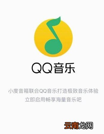 小度音箱怎么连接qq音乐