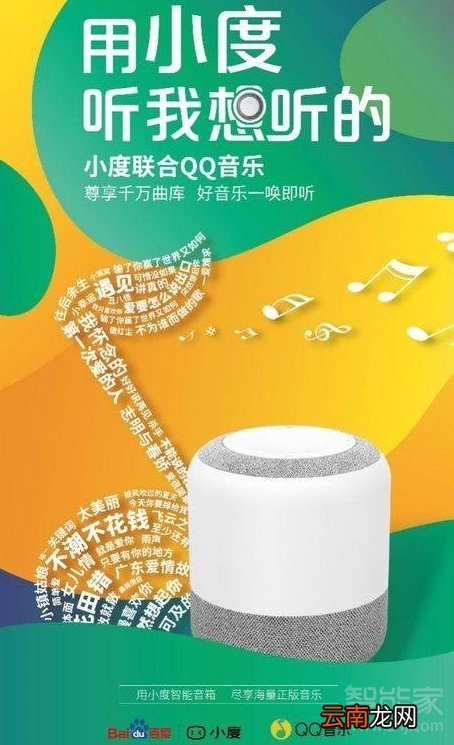小度音箱怎么连接qq音乐