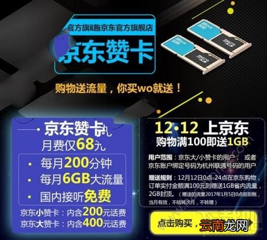 京东赞卡客服电话是多少？京东赞卡人工客服电话介绍