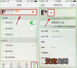 么么哒APP添加照片的操作流程