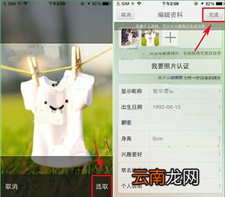 么么哒APP添加照片的操作流程