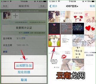 么么哒APP添加照片的操作流程