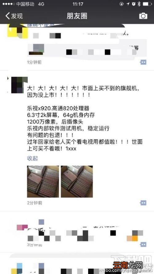 乐视乐Max3什么时候上市？乐视Max3多少钱？