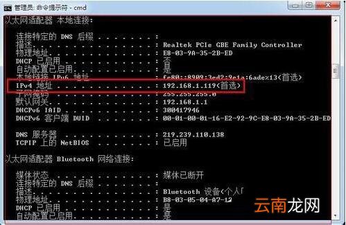 win7电脑查询内网ip的操作流程