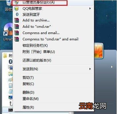 win7电脑查询内网ip的操作流程
