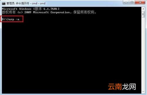 win7电脑查询内网ip的操作流程