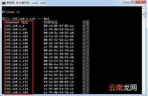 win7电脑查询内网ip的操作流程