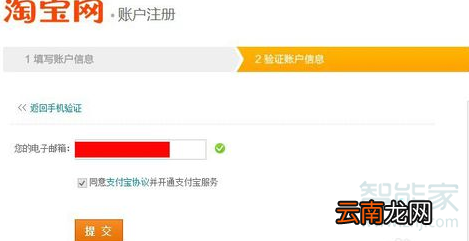 手机号被别人注册了淘宝怎么办