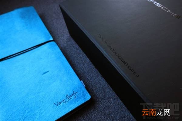 华为Mate9保时捷版有什么配件？华为Mate9保时捷真机开箱图赏