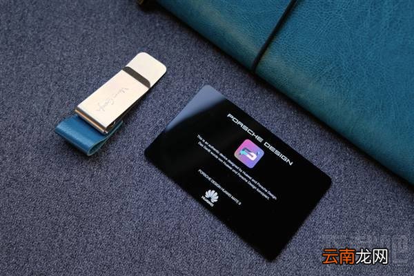 华为Mate9保时捷版有什么配件？华为Mate9保时捷真机开箱图赏