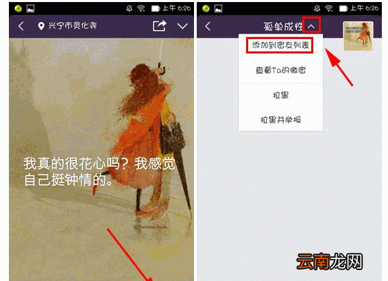 微密APP添加好友的操作过程