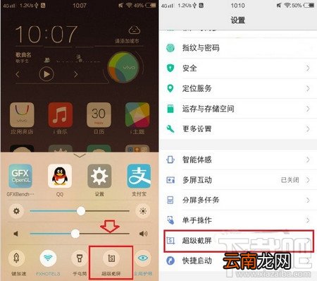 vivo x9怎么截图/截屏?vivo x9截图方法