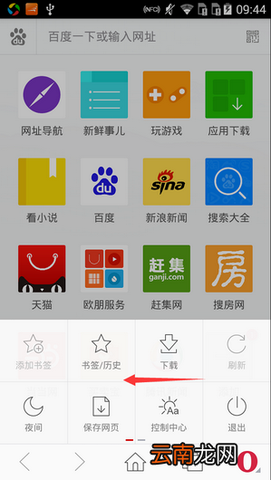 欧朋浏览器打开广告拦截的操作过程