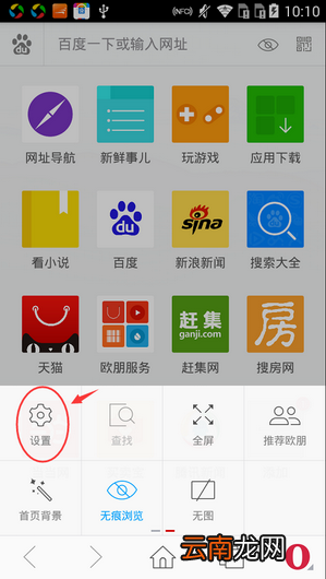 欧朋浏览器打开广告拦截的操作过程