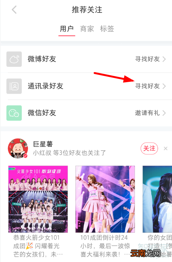 小红书号怎么搜不到