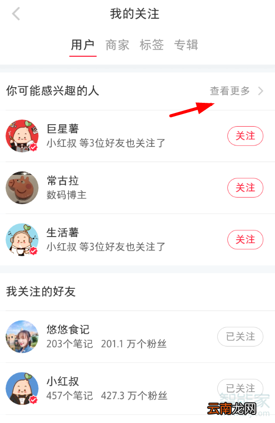 小红书号怎么搜不到