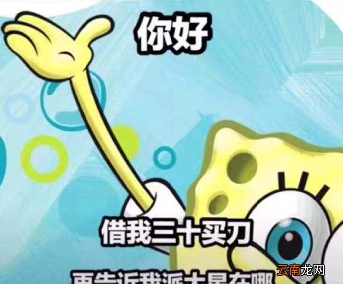 借我20喝奶茶是什么梗？