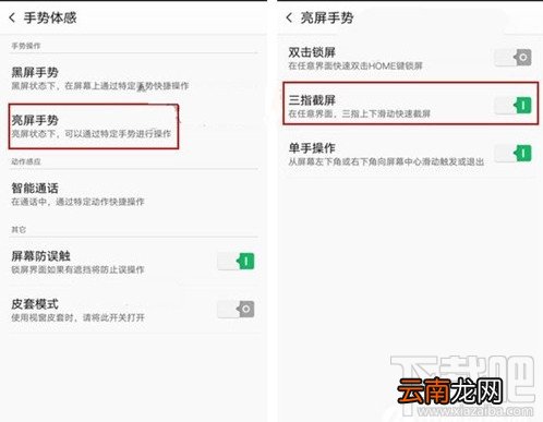 oppo r9s怎么截图/截屏？oppo r9s截屏方法汇总