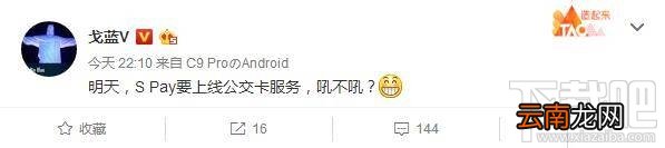 三星手机NFC公交卡怎么用?三星Pay公交卡怎么使用?