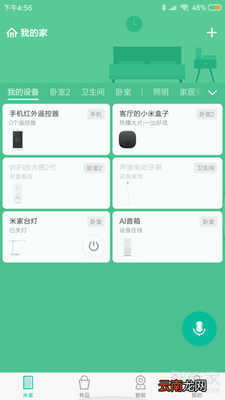 小米牙刷如何开启蓝牙