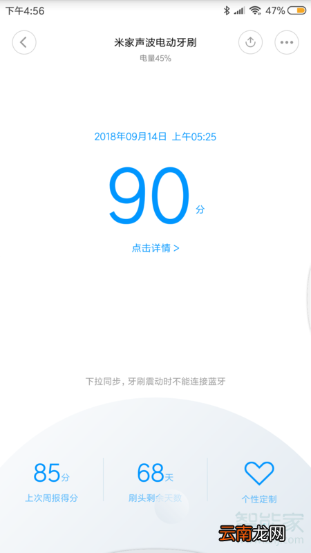 小米牙刷如何开启蓝牙