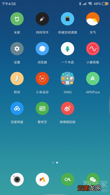 小米牙刷如何开启蓝牙