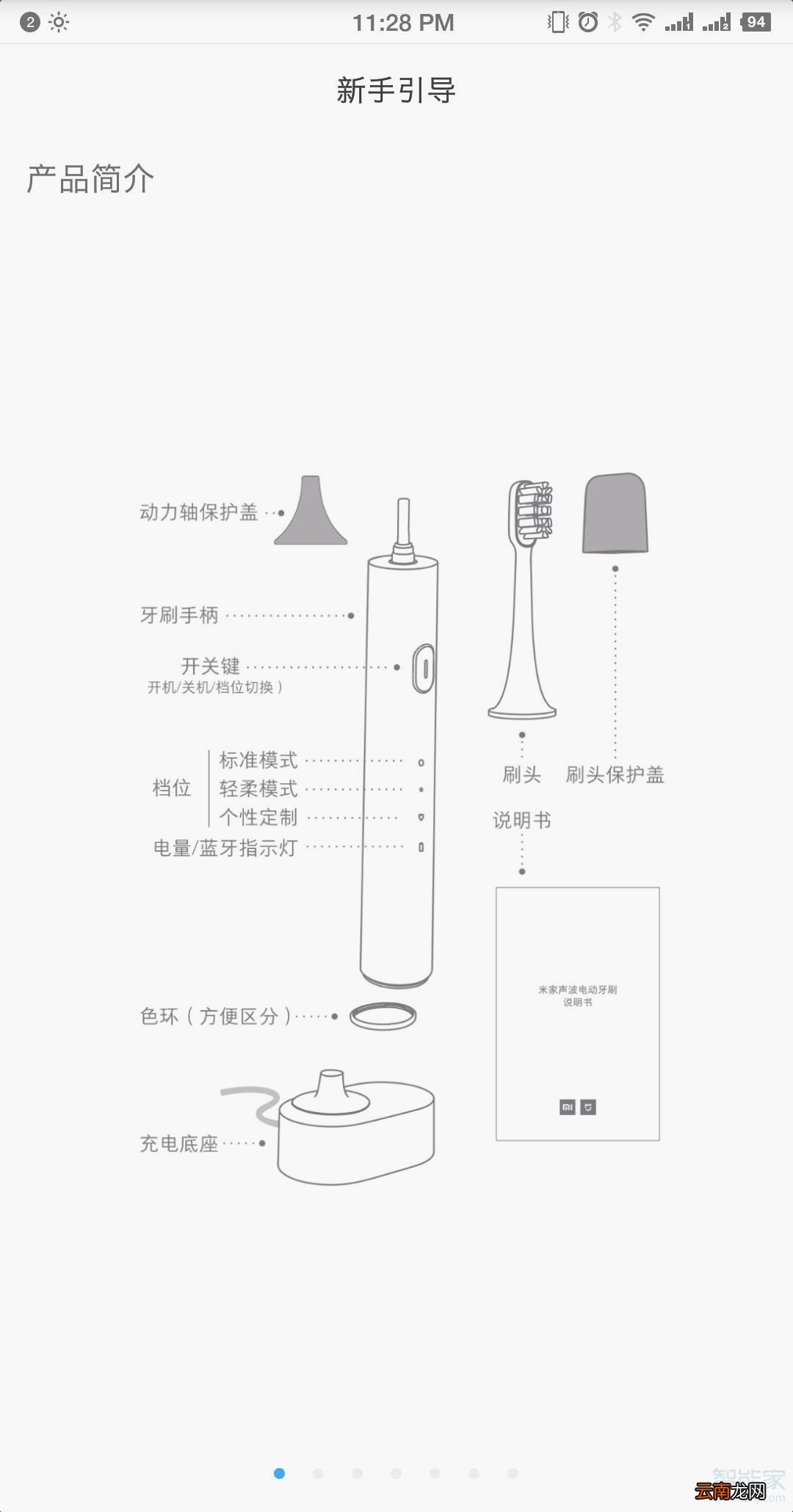 小米牙刷充不进去电