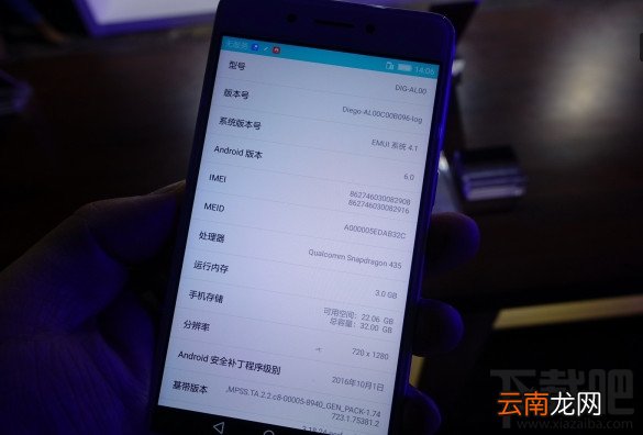 华为畅想6s怎么样?华为畅想6s参数配置介绍
