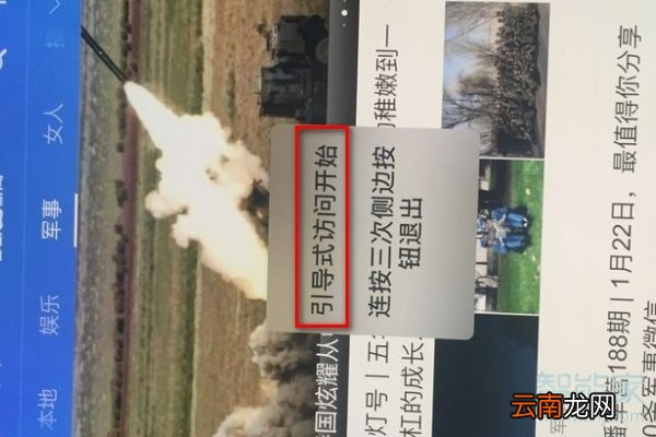 iphonex底部横条关闭