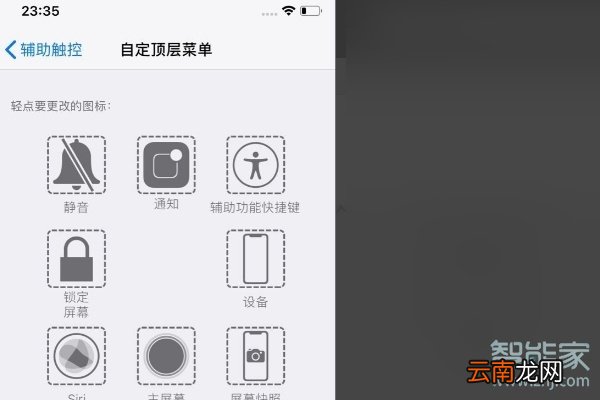 iphonex底部横条关闭