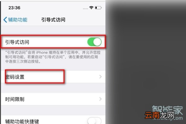 iphonex底部横条关闭