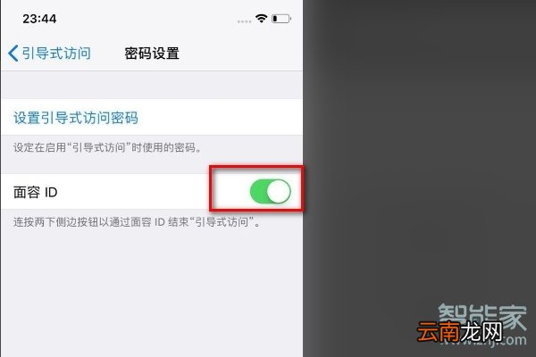 iphonex底部横条关闭