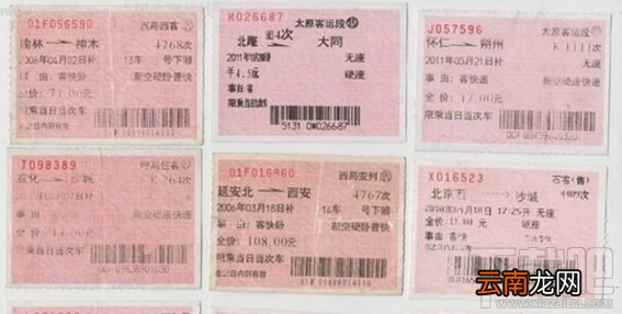 火车票丢了能补吗?火车票丢了能退票吗?