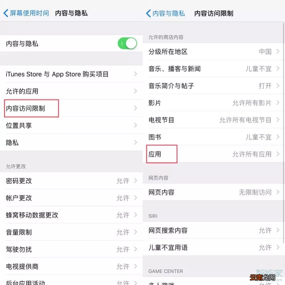 iphonex怎么给软件上锁