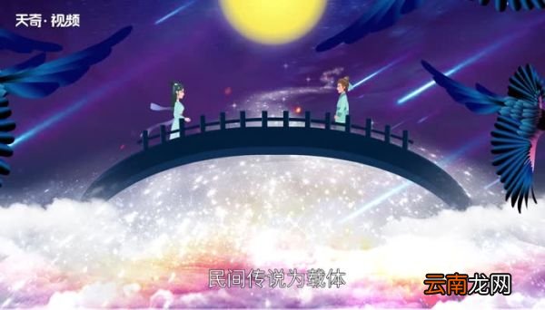 七夕情人节是哪一天 七夕情人节是农历哪一天