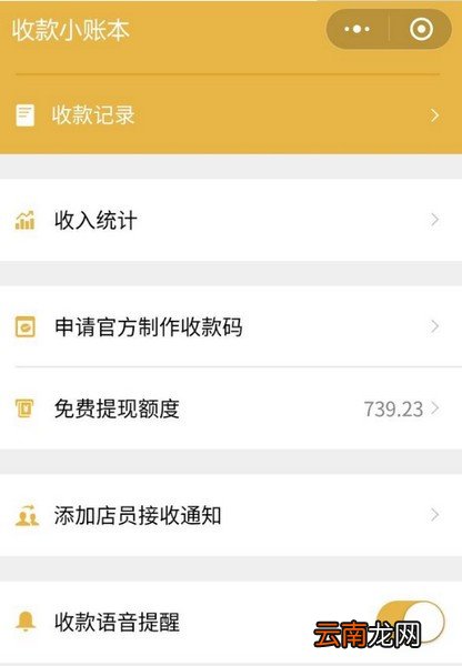 微信一分钱二维码怎么申请