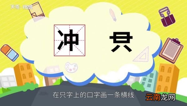 只字加一笔是什么字 只加一笔可以变成什么字