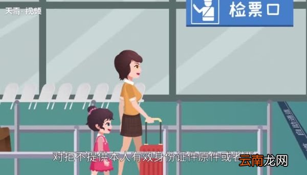 买汽车票要身份证吗 无身份证怎么买汽车票