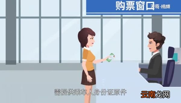 买汽车票要身份证吗 无身份证怎么买汽车票