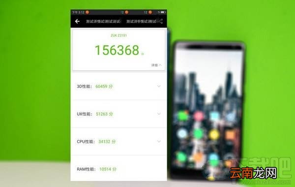联想ZUK Edge跑分多少？ZUK Edge安兔兔跑分多少？