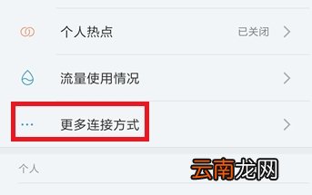 小米手机的无线显示怎么用