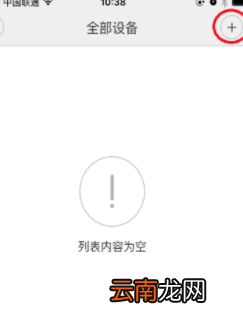 小米扫地机器人怎么连接手机