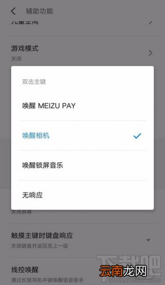 魅族meizu Pay是什么？meizu Pay怎么用？