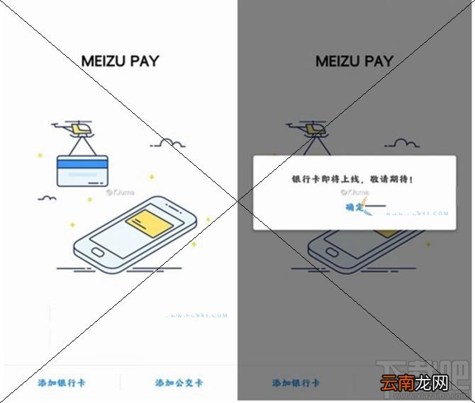 魅族meizu Pay是什么？meizu Pay怎么用？
