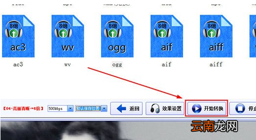 DTS音效大师中调节音效具体操作流程