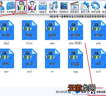 DTS音效大师中调节音效具体操作流程