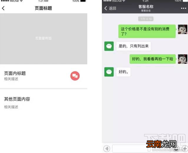 WePayUI是什么意思 WePayUI有什么用