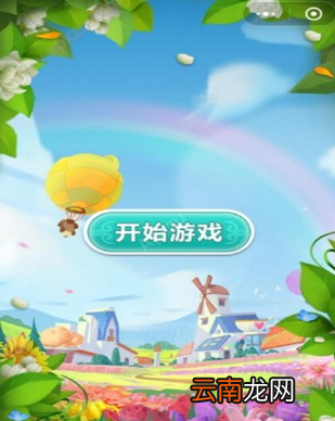 微信中玩鲜花小镇详细操作方法
