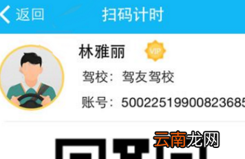 驾友学车app中付款具体操作方法